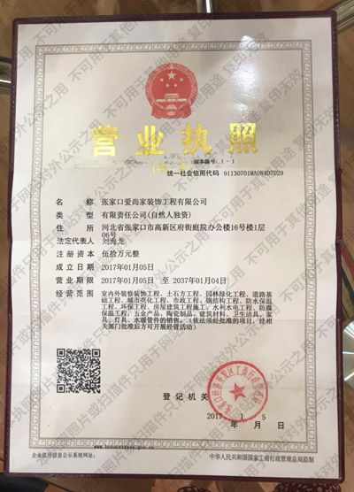 營業執照
